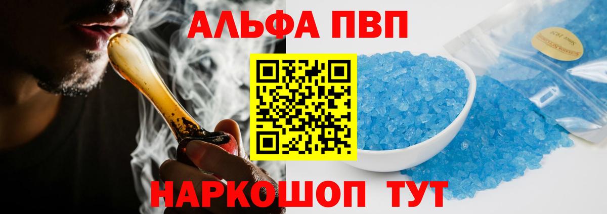 Alpha PVP СК КРИС  Alpha-PVP СК КРИС  Alpha-PVP мука  Вход с VPN  Лангепас 