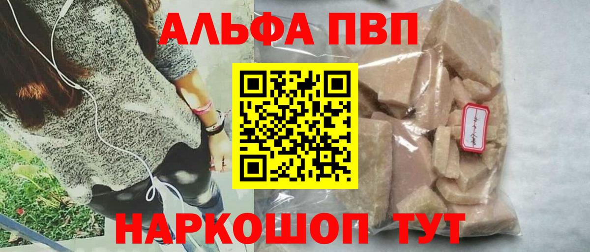 Alpha-PVP Crystall Лангепас