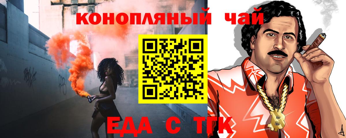 Cannafood конопля  Вход с VPN  Лангепас 
