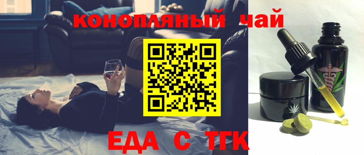 Cannafood марихуана Лангепас