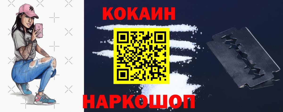 Cocaine FishScale Лангепас