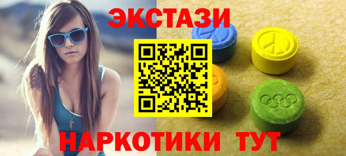 Экстази  Ecstasy DUBAI  сколько стоит  Ecstasy 300 mg  Лангепас  Вход с VPN 