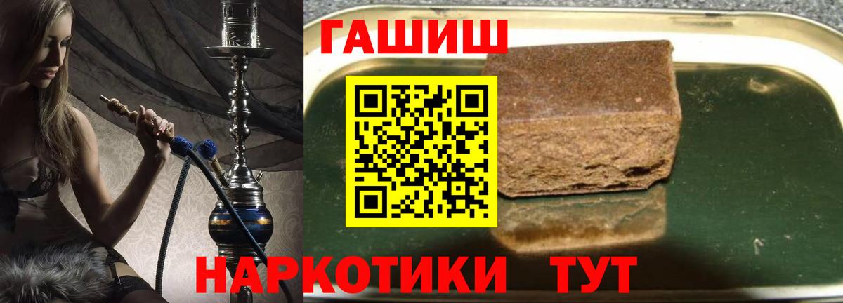 ГАШИШ убойный Лангепас