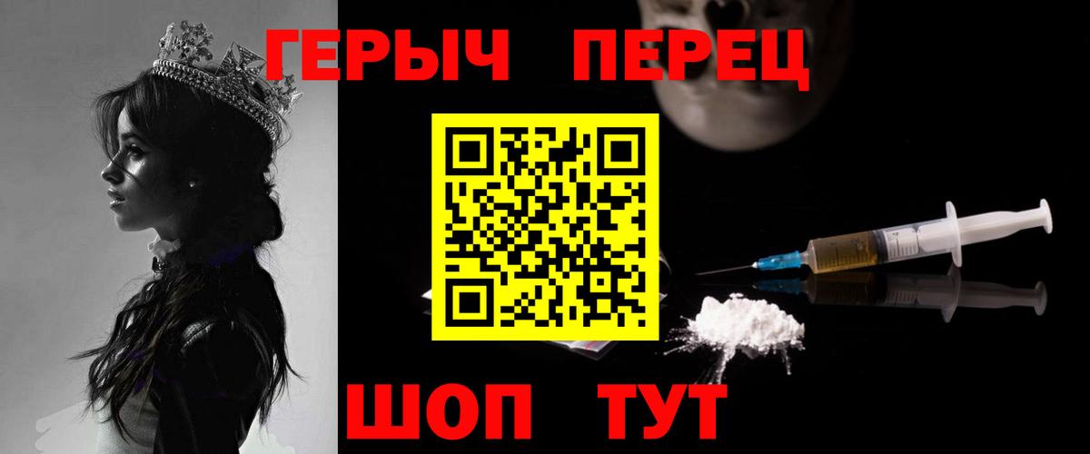 Лангепас  ГЕРОИН герыч  Героин  Вход с VPN 