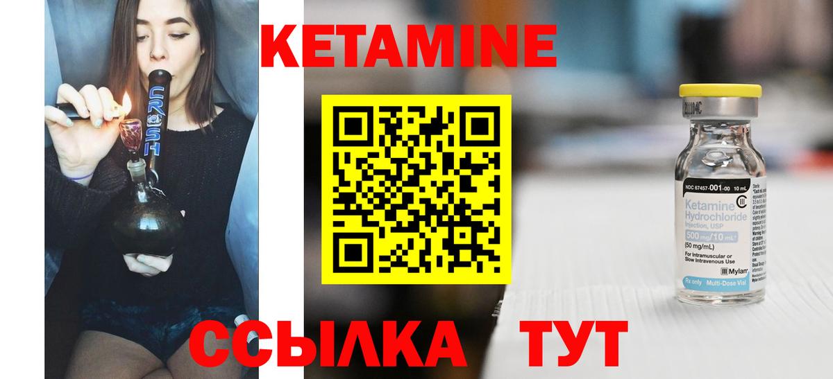 KRAKEN как зайти  Вход с VPN  Лангепас  Кетамин VHQ 