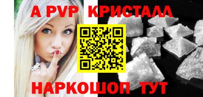 кристаллы Будённовск