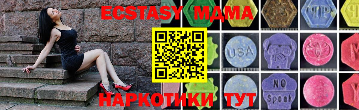 МДМА VHQ  МДМА молли  Вход с VPN  Лангепас 