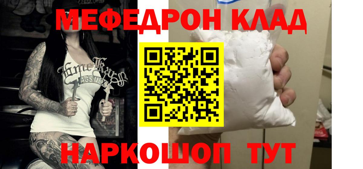как найти наркотики  МЕФ  Мефедрон  Мефедрон мяу мяу  Вход с VPN  Лангепас  МЕФ mephedrone 