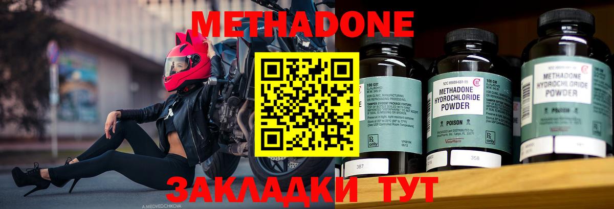 Лангепас  Метадон VHQ  Вход с VPN  Метадон кристалл 