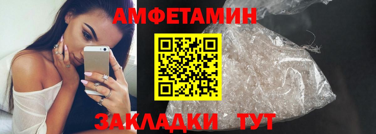 МЕТАМФЕТАМИН мет  Вход с VPN  Лангепас 