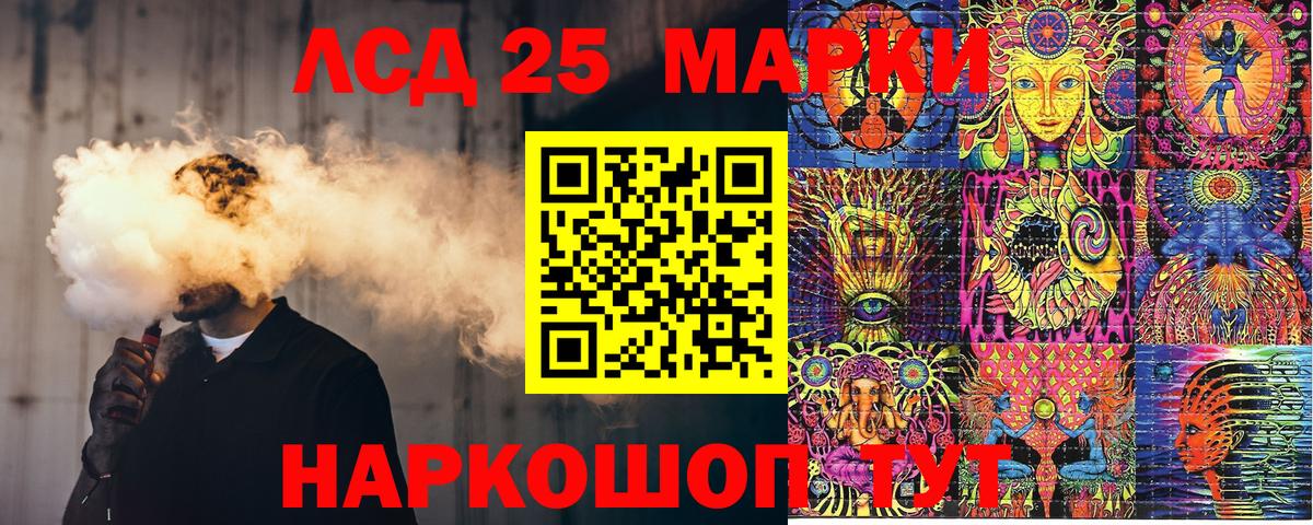 Марки 25I-NBOMe 1500мкг  Марки 25I-NBOMe 1500мкг  Марки NBOMe  Вход с VPN  Лангепас 