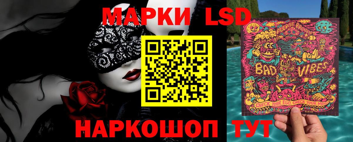 Марки NBOMe 1,8мг Лангепас