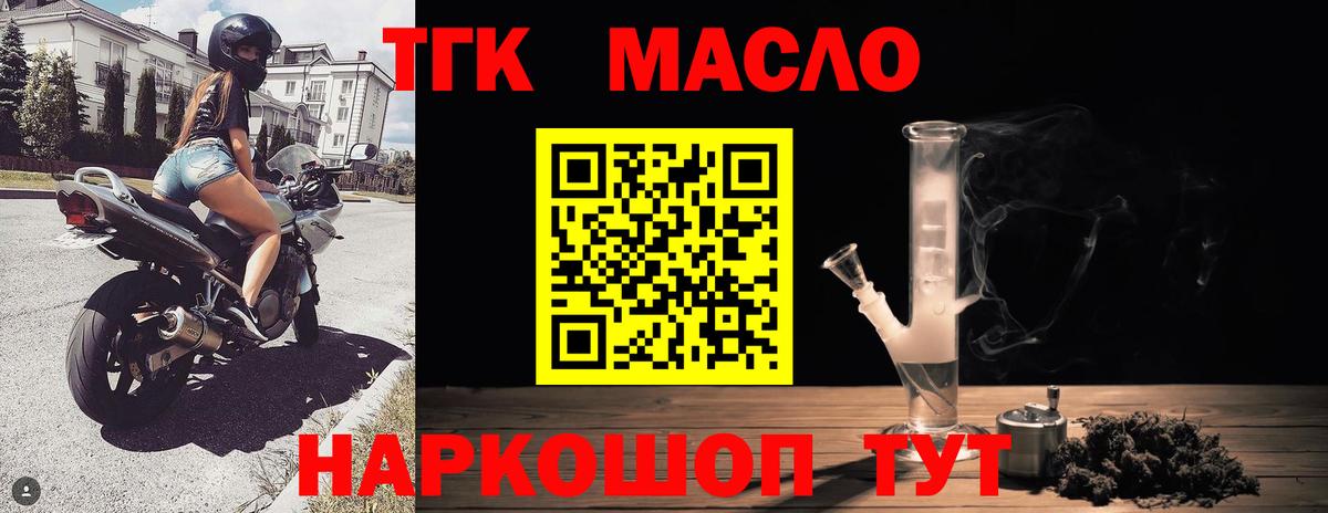 Дистиллят ТГК гашишное масло Лангепас