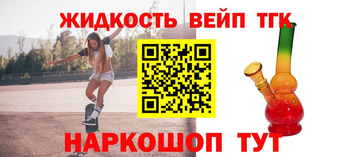 Лангепас  продажа наркотиков  Вход с VPN  ТГК вейп 