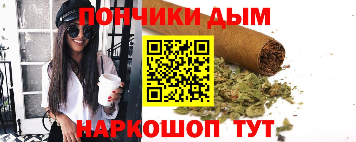 Бошки Шишки SATIVA & INDICA Лангепас